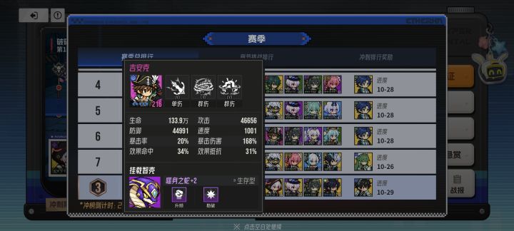 像素模拟战角色推荐,主c智壳带蛇截图