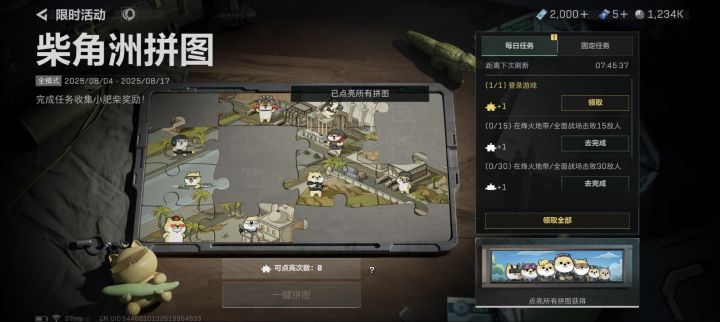 拼图活动这个搞是吧？截图