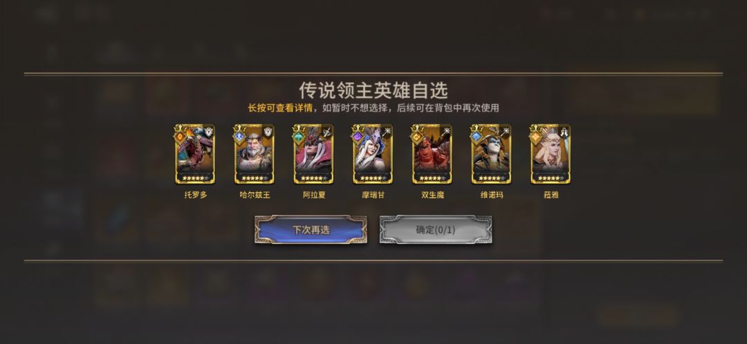 这个优先选什么,牛头人吗 1