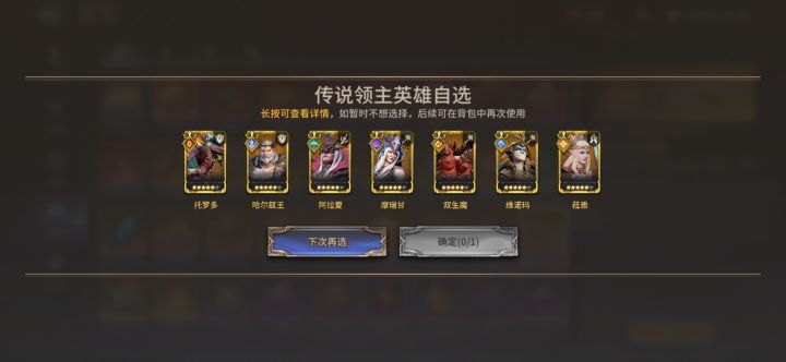 这个优先选什么,牛头人吗截图