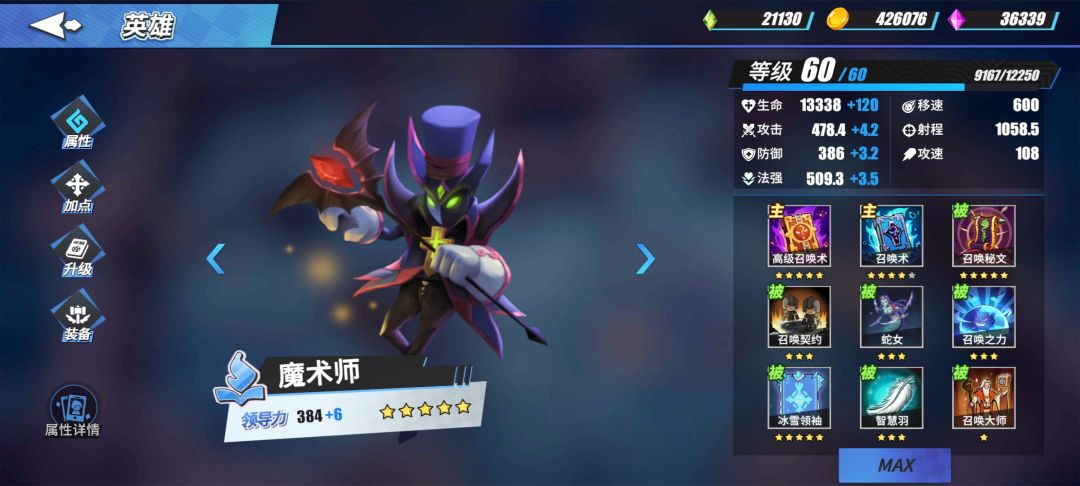 召唤流大成,人海战术 1