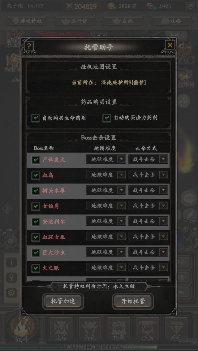 爽刷交易,构筑无敌流派 1