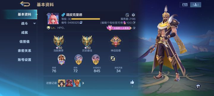 这就神奇了截图