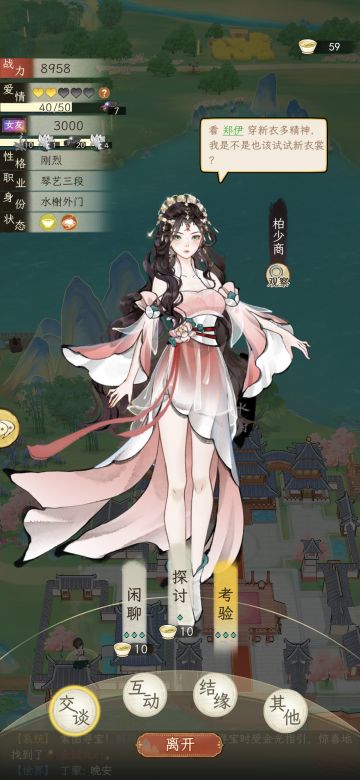 我的蘅芜水榭女友会变身