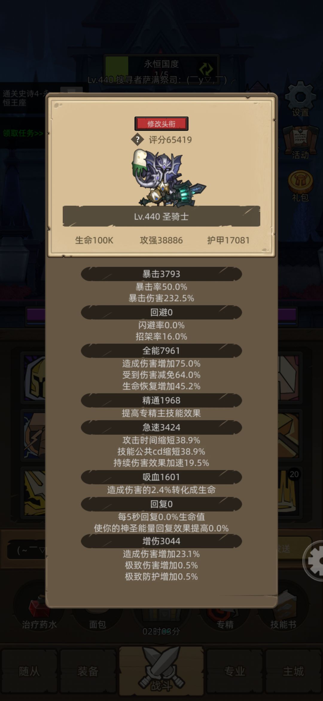 惩戒怎么提升,m4王座过不去 2