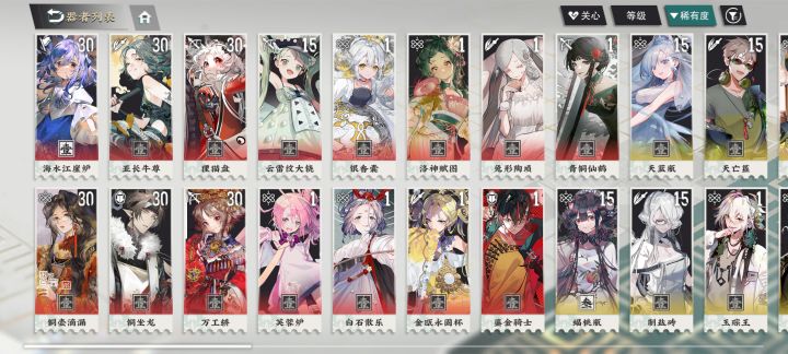 求求配队截图