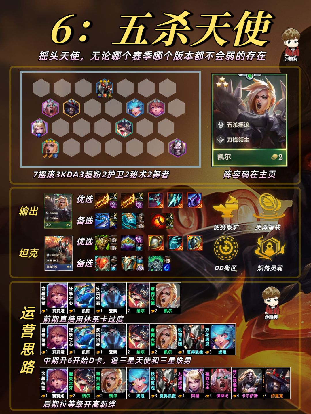 9月30日强音对决16套阵容推荐 10