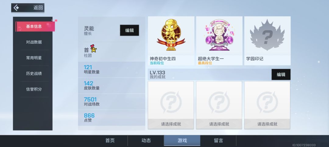 纪念唯一一款从开服玩到结束的游戏 2