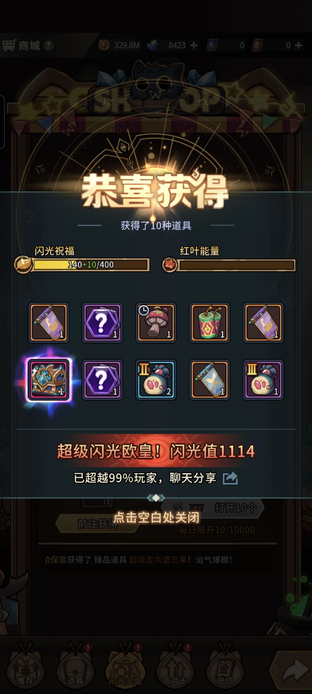 日子终于好起来了 1