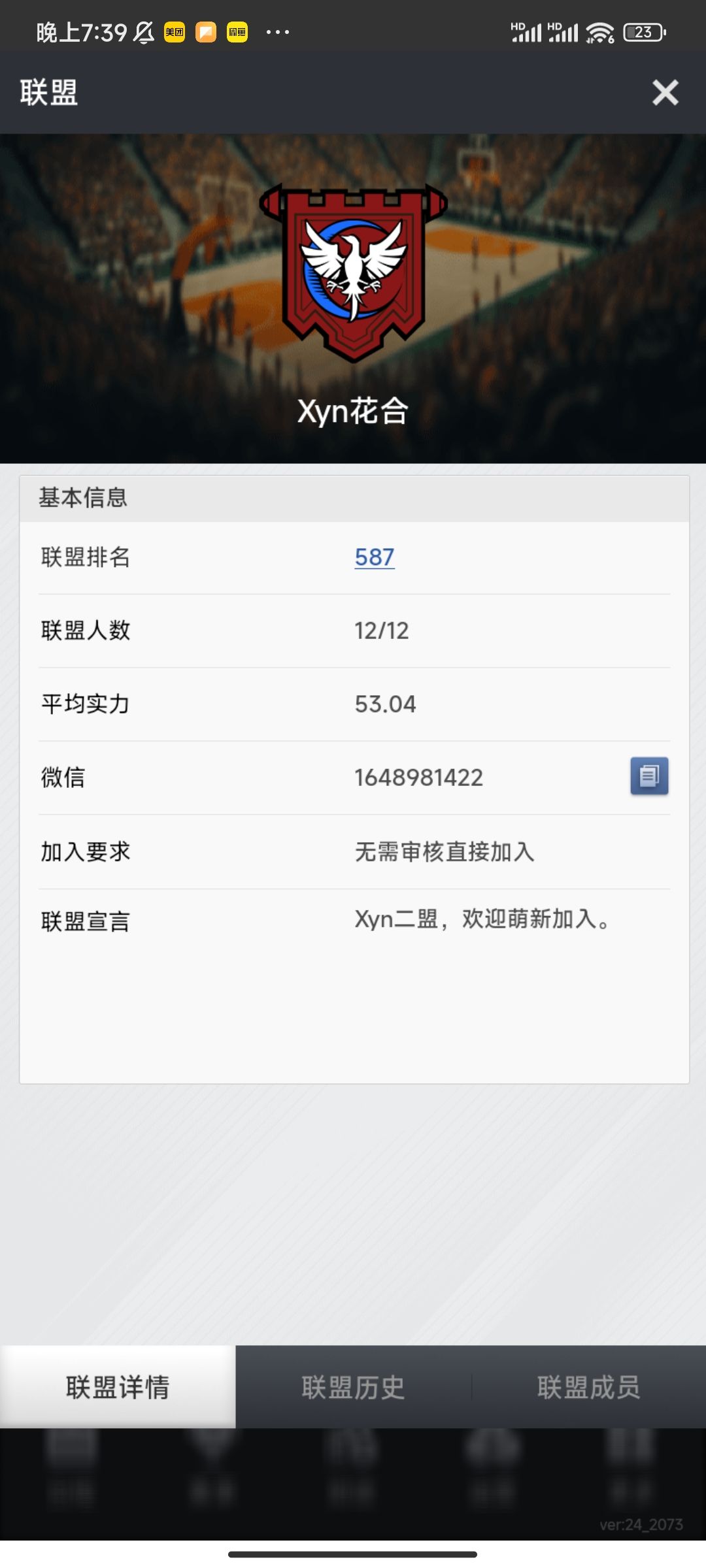 Xyn招联盟管理 3