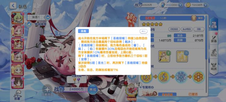 昨天拉尼斯出现bug加成才符合光暗强度截图