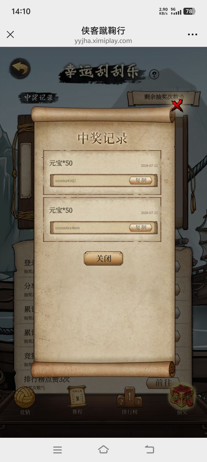赈灾粮来了[表情_斜眼笑]截图