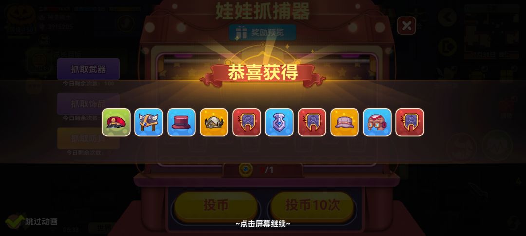 如果我说我是鬼盾大玉呢 1