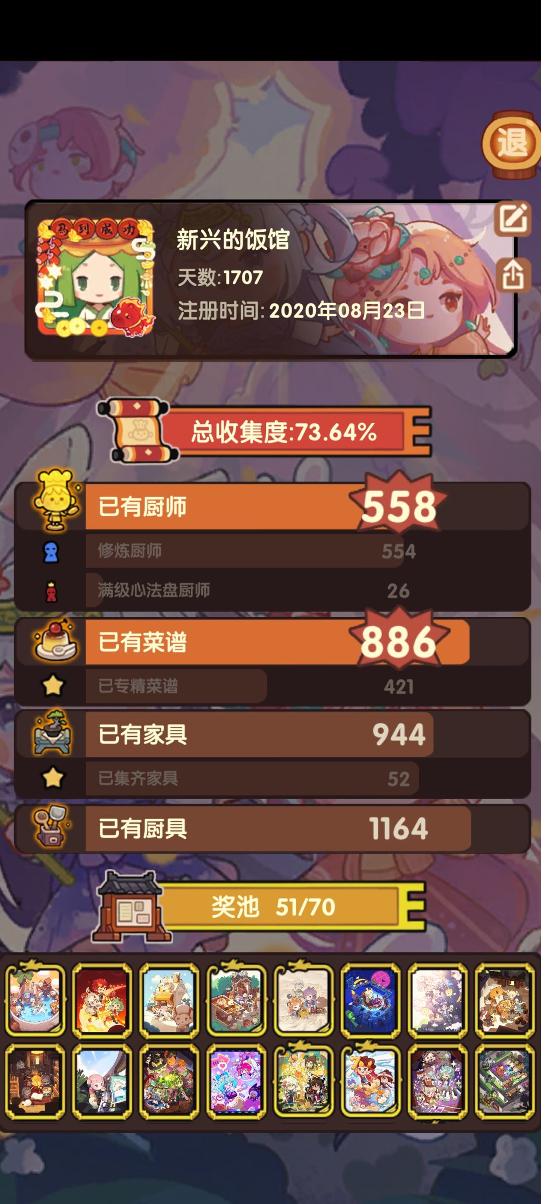 这个榜我都能到这么靠前了(一位玩家的思考) 3
