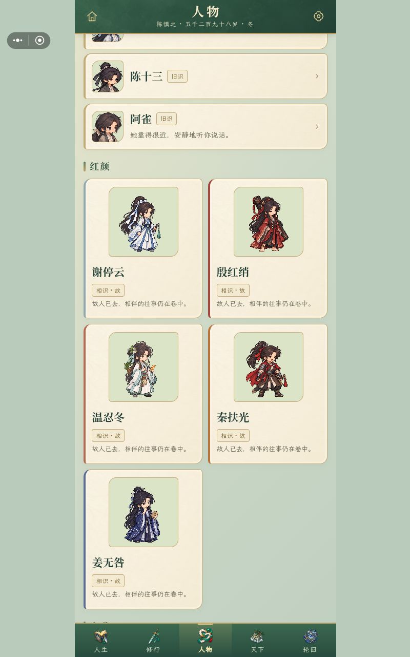 无金丹无元婴无红颜渡劫期 5
