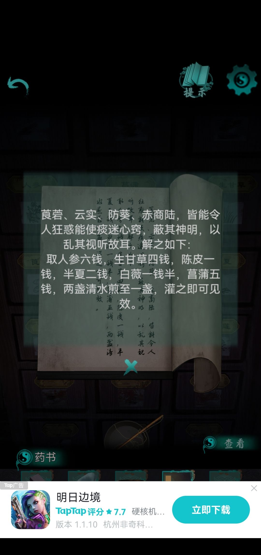 玩后感想 1
