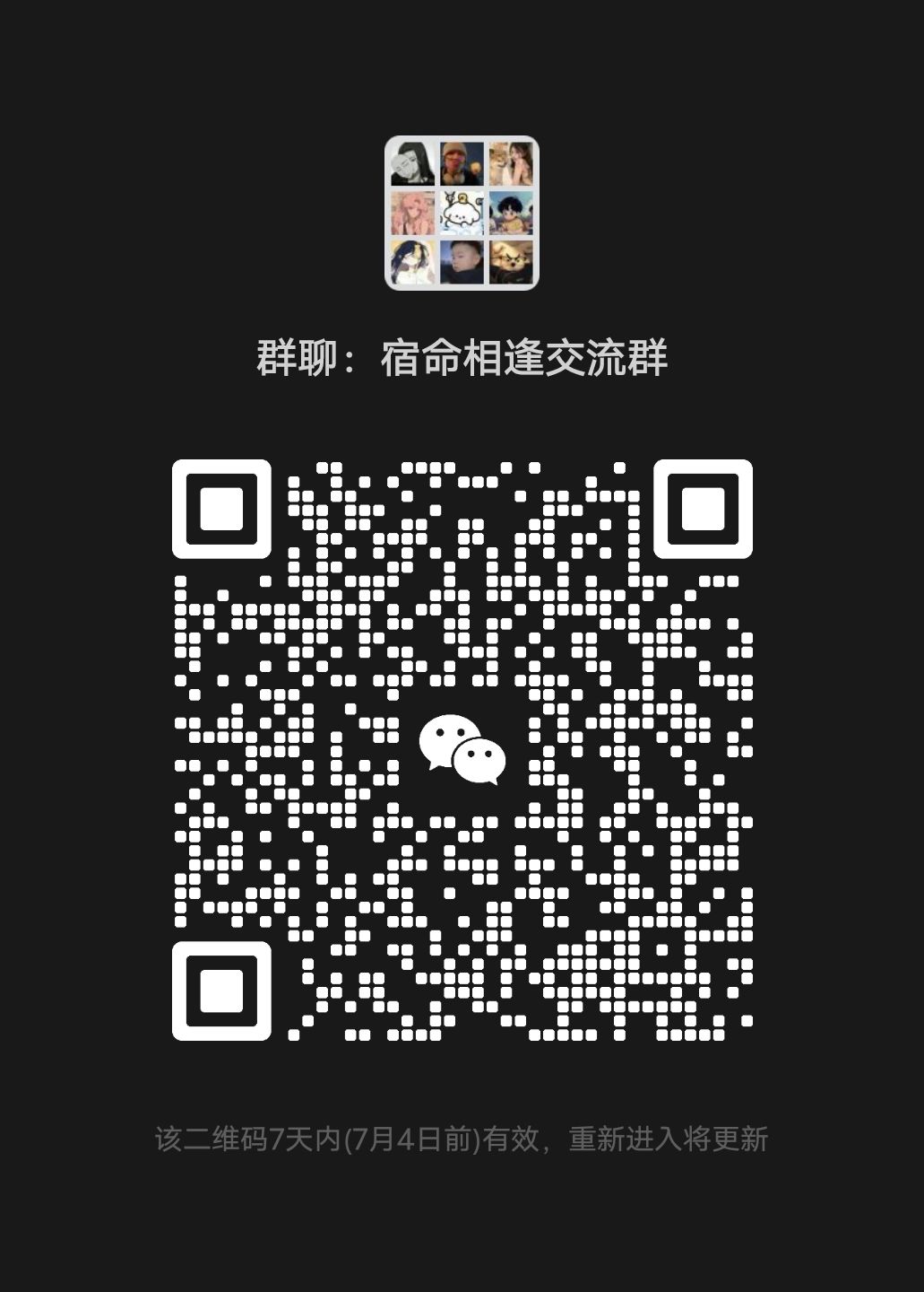 宿命相逢区来人!只要是一个区都能来! 1