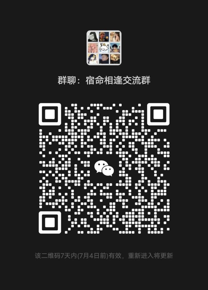 宿命相逢区来人!只要是一个区都能来!截图