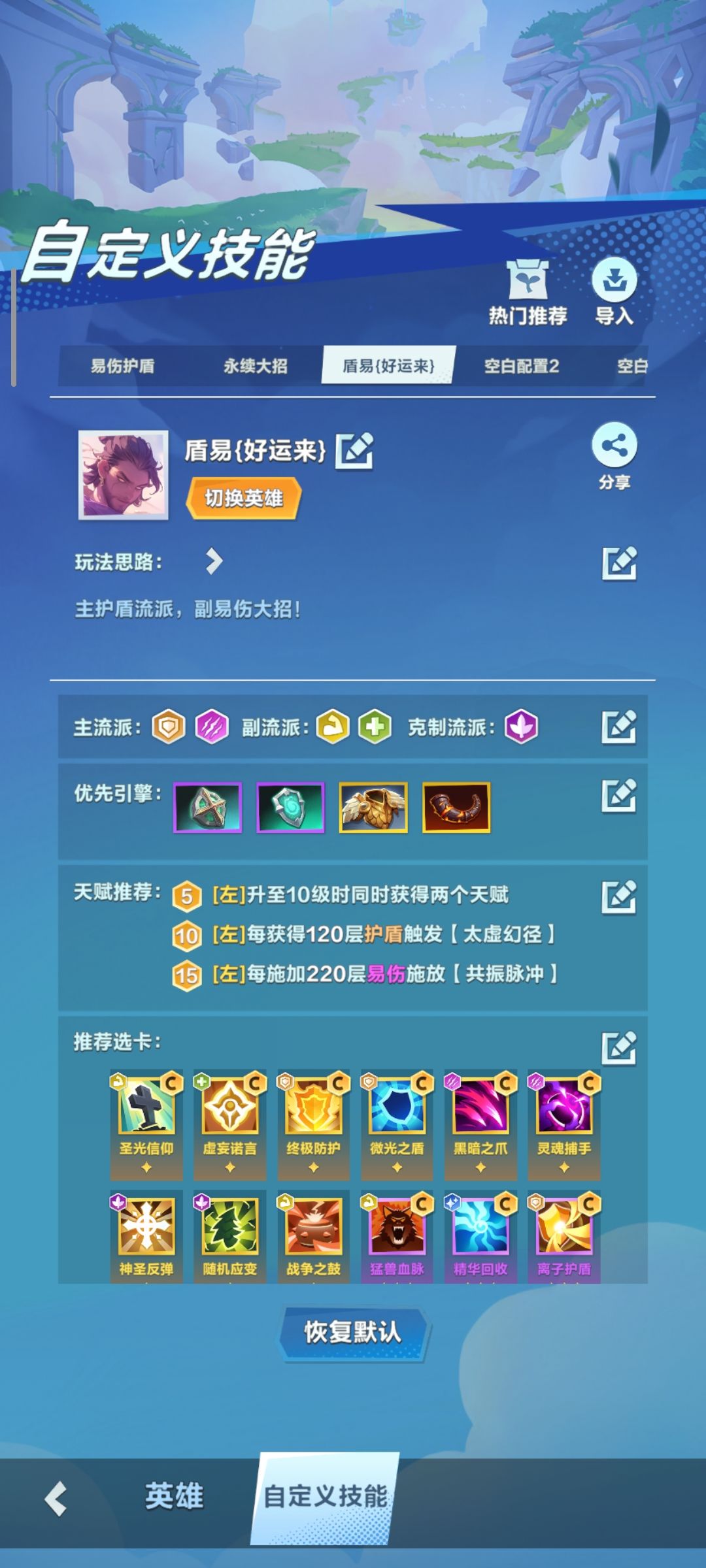 {大招盾}:虚无宗师 3