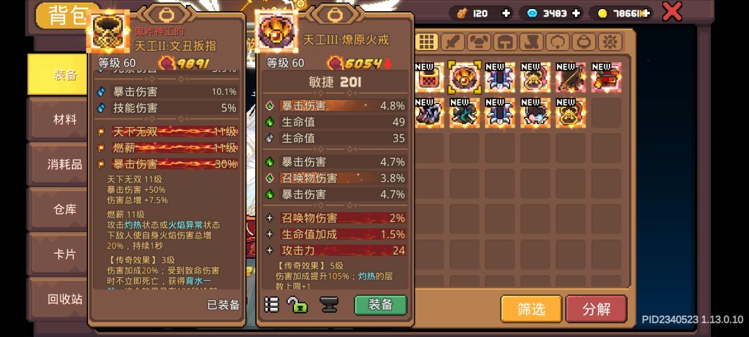 一发入魂，戒指毕业 2