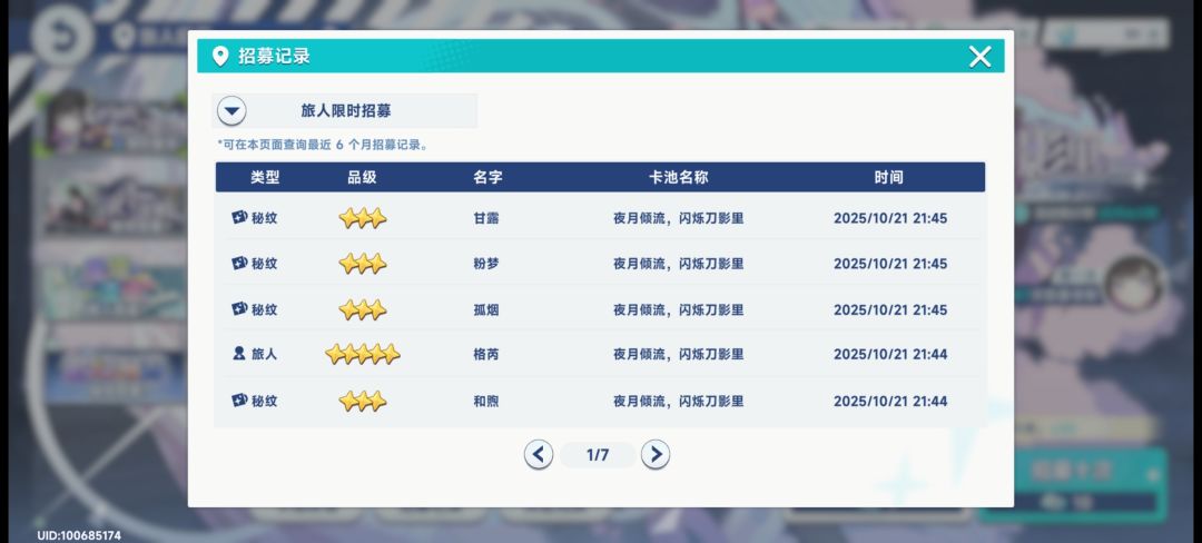 前30抽抽千都世开局11号又双叒叕歪了 1