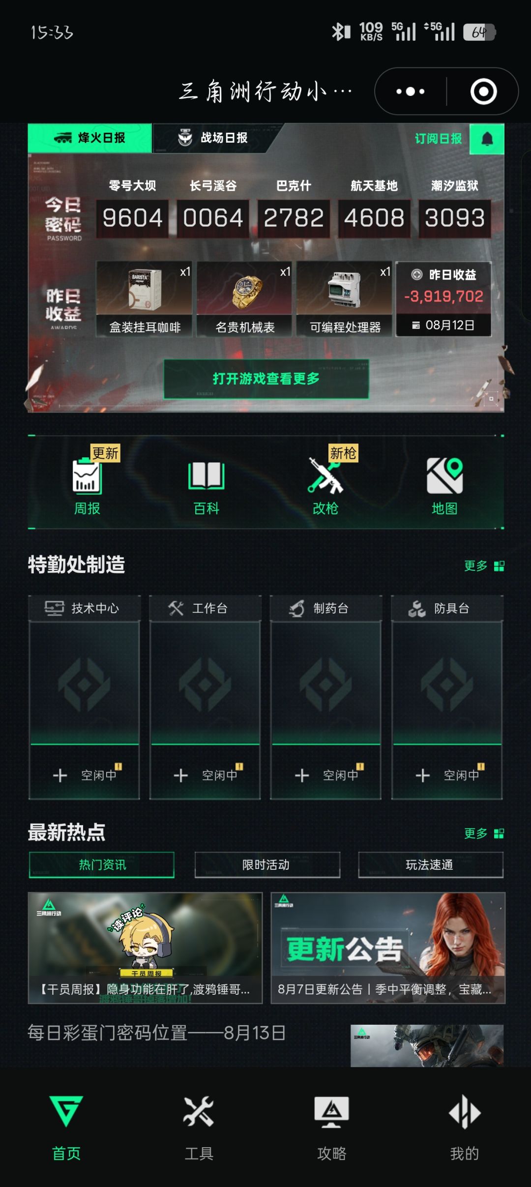 好玩爱玩 2
