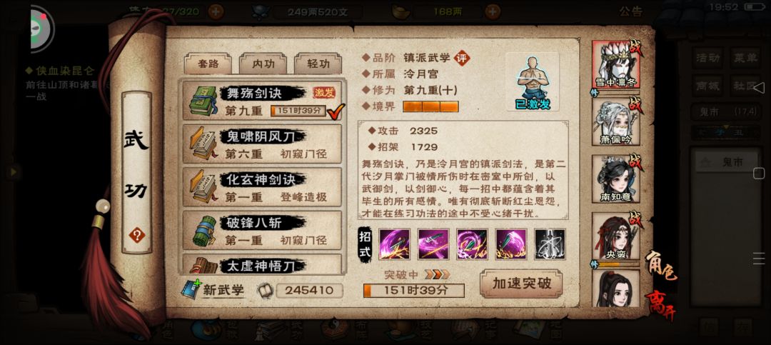 明天迎接痛击,九重舞殇直面诸葛 2