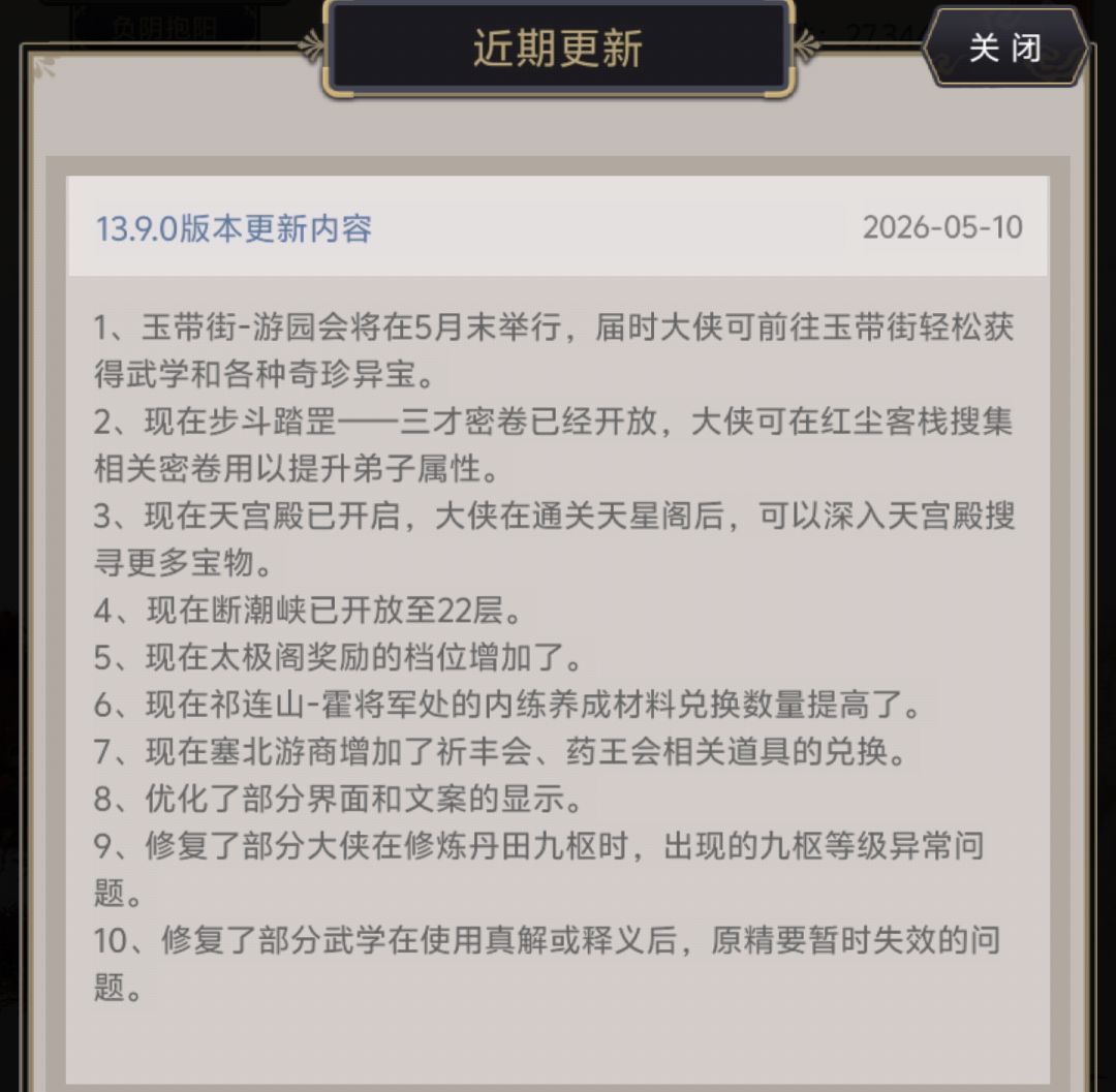 5.11更新总结截图