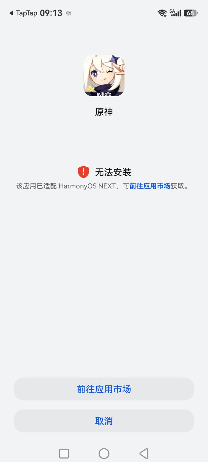 鸿蒙系统,你赢了截图