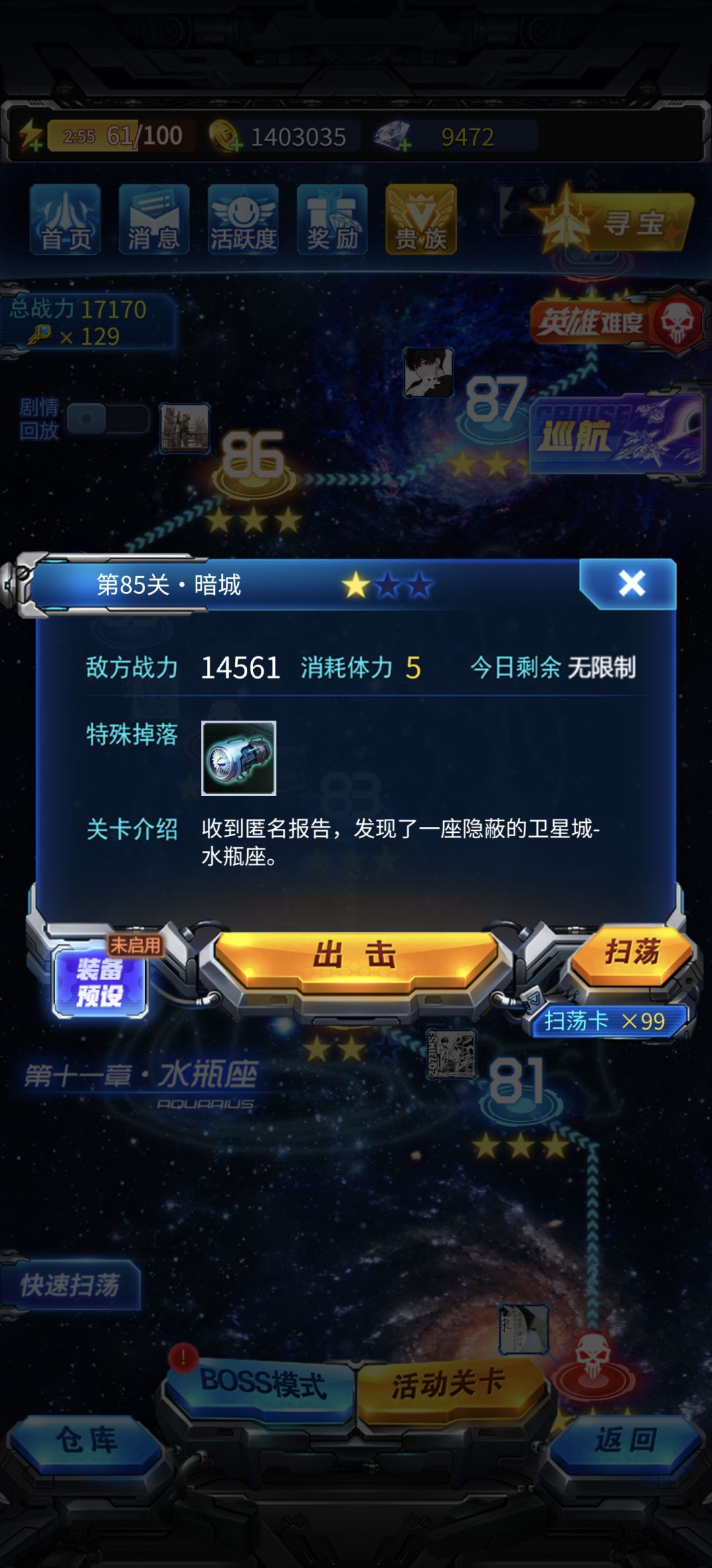 战力高过关卡战力,无伤通关,没有漏水晶 3