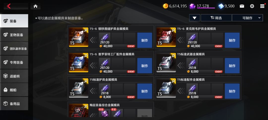 刚玩几天,这光谱装备是在哪? 3
