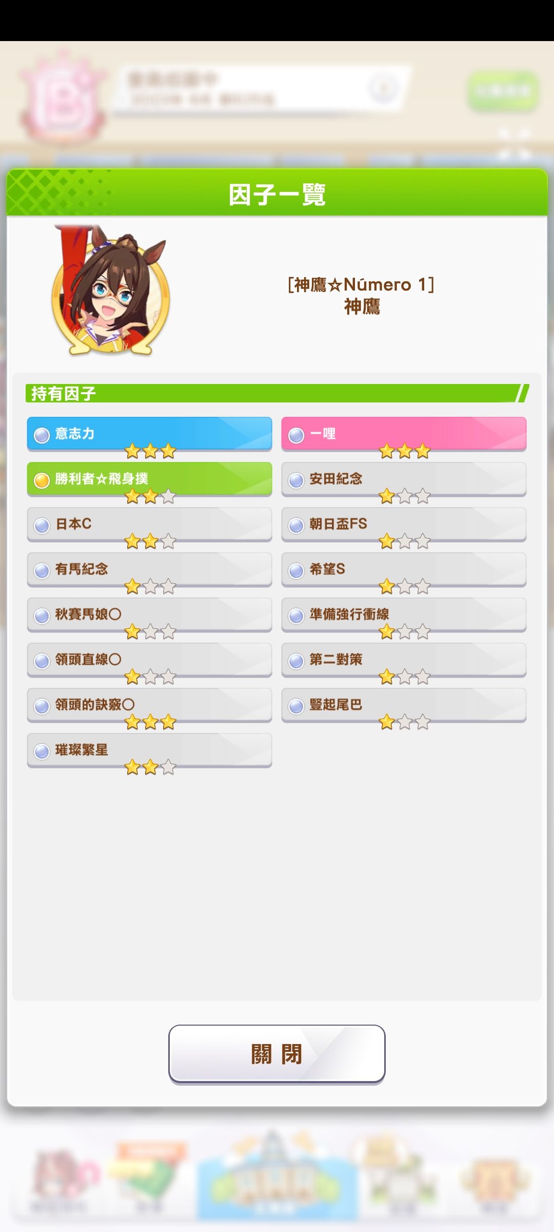 速根拉评分还真是强 2