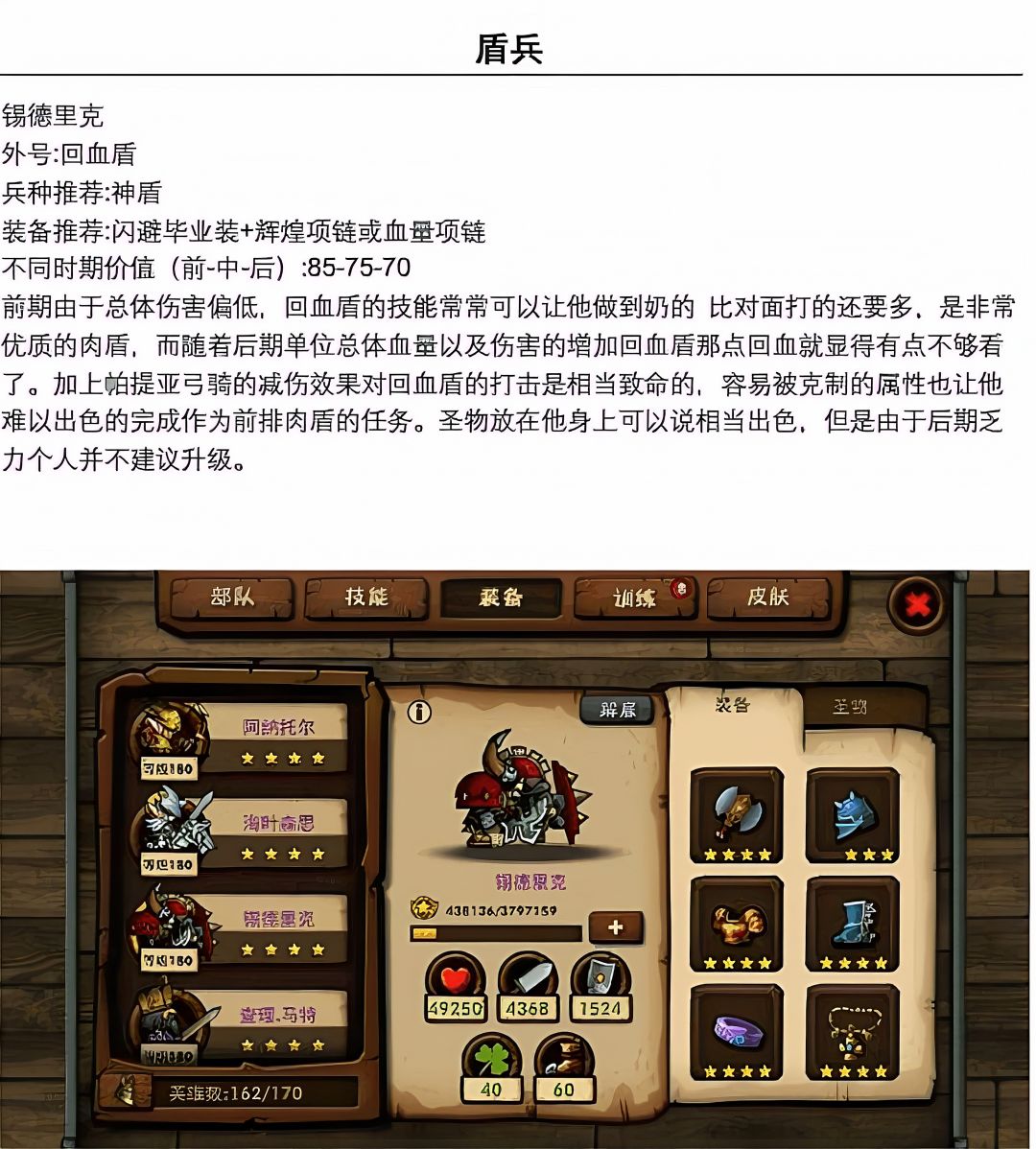 盾🛡盾兵篇 7