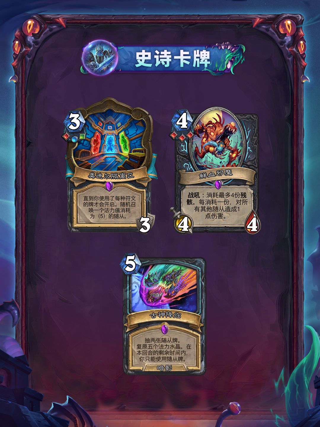 “黑暗帝国的统治”系列全卡现已公布(二) 7