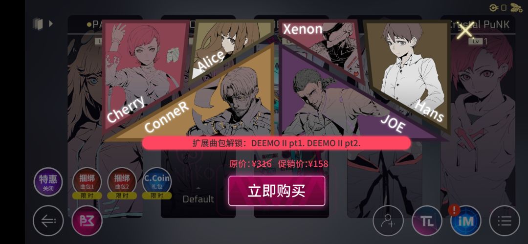 优惠 3