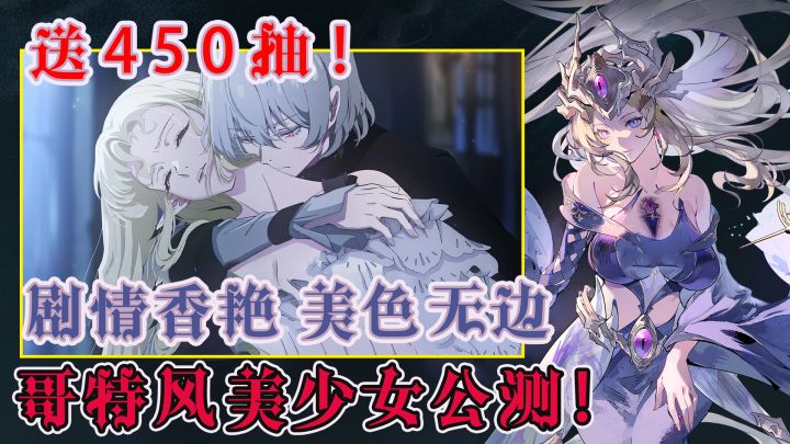 纯欲立绘+特涩老婆?送450抽➕6SSR!美少女拥吻整这么大胆?截图