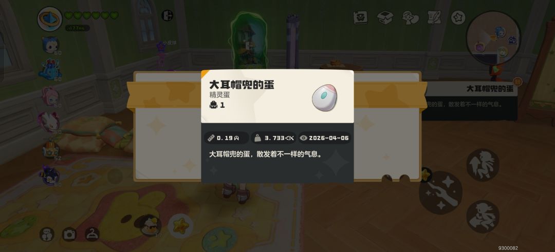 真的栓q 1