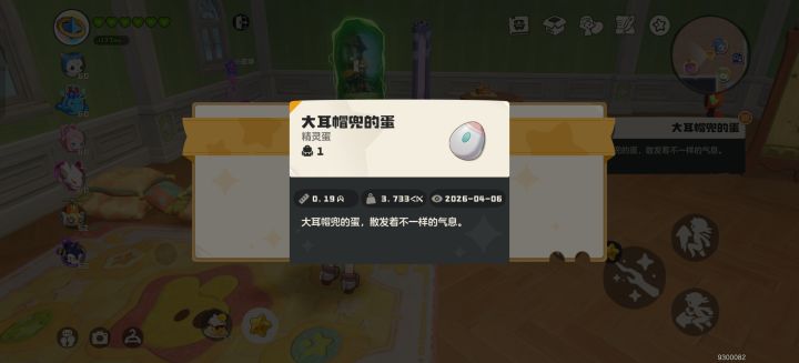 真的栓q截图