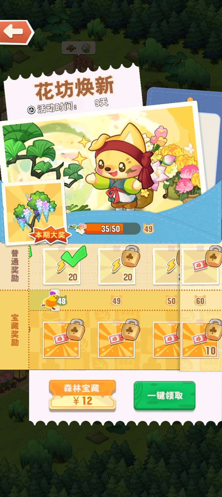 什么时候才是个头截图
