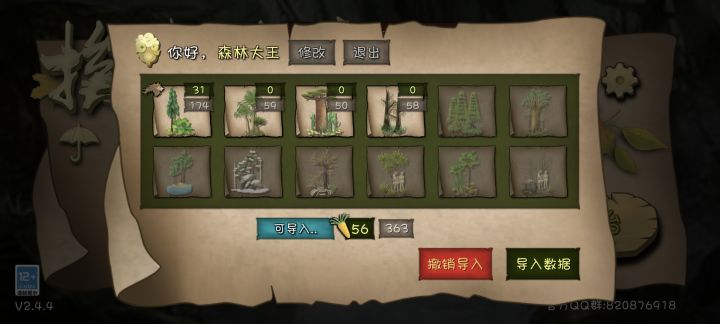 怎么备份啊截图