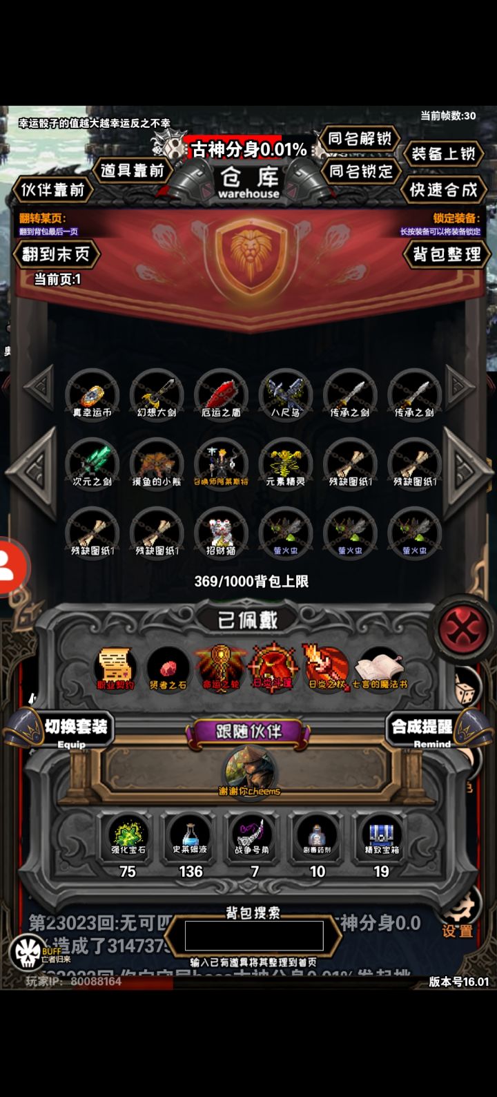 炎导精灵王真的毁天灭地截图
