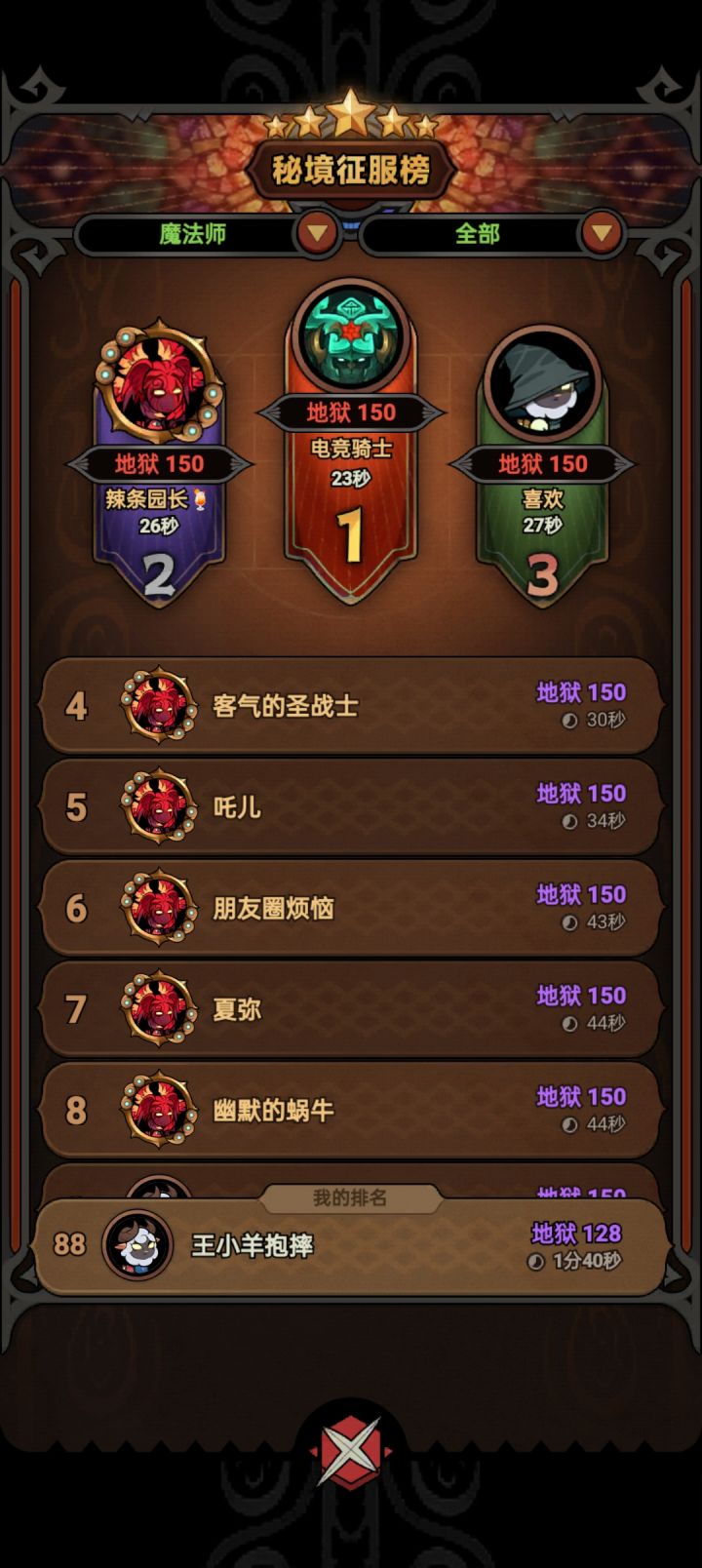 这是怎么做到的截图