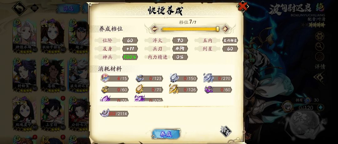 我不小心把七仞给了狼和封妈,是不是废了 2