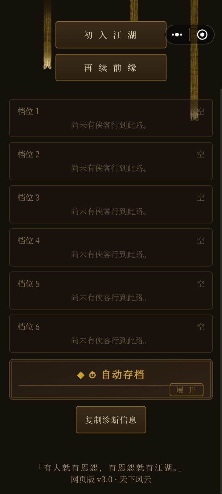 bug截图