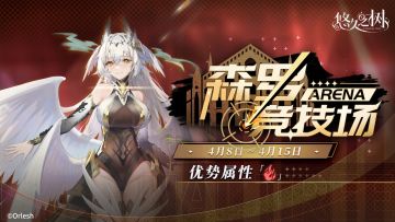 森罗竞技场第五期即将开始！