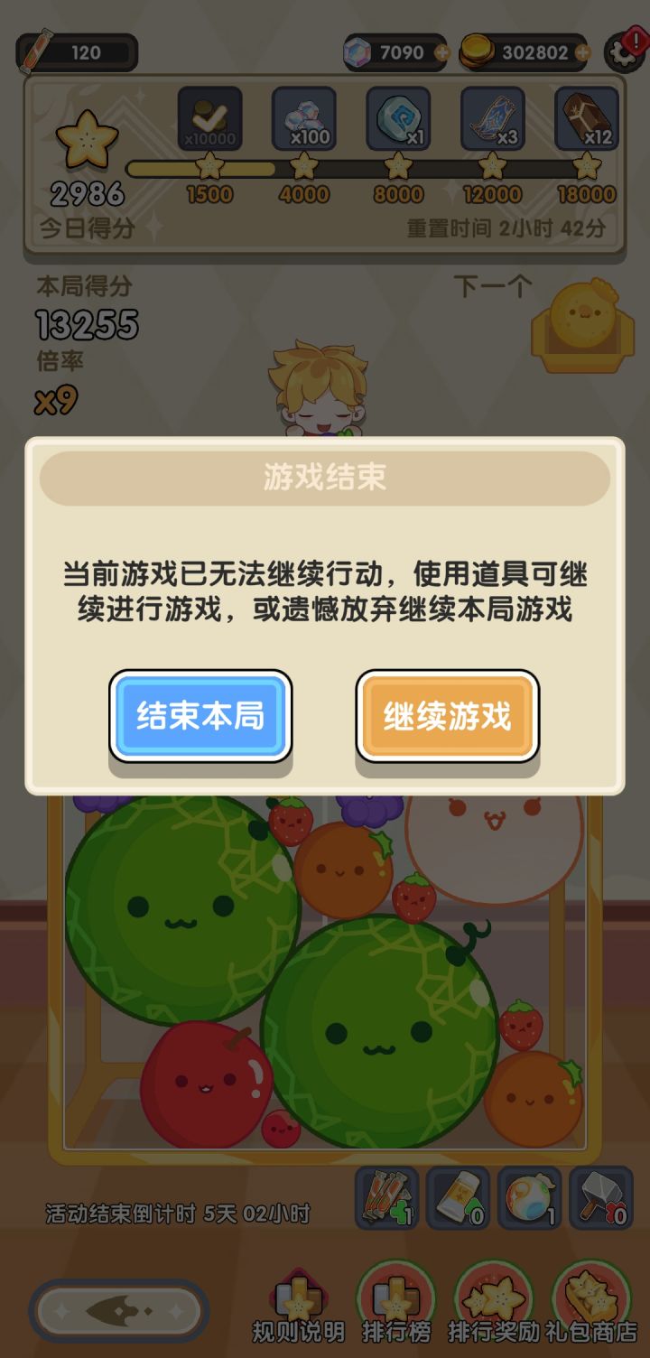合体截图
