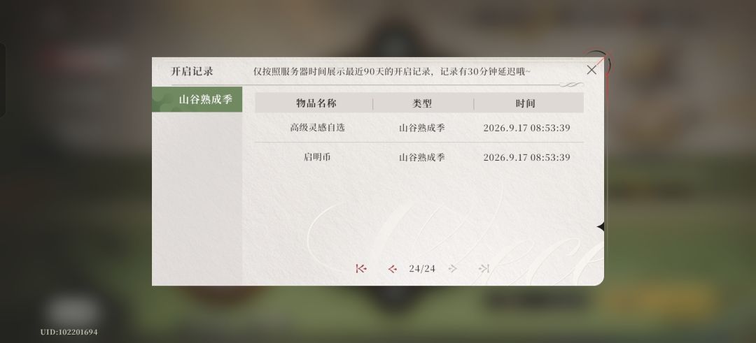 无敌了 这也要我吃保底 1