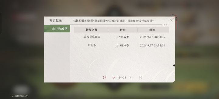 无敌了 这也要我吃保底截图