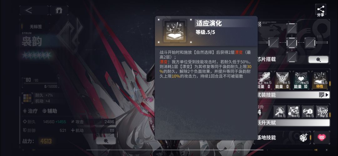 下版本自选up准备捞满命袅韵 1