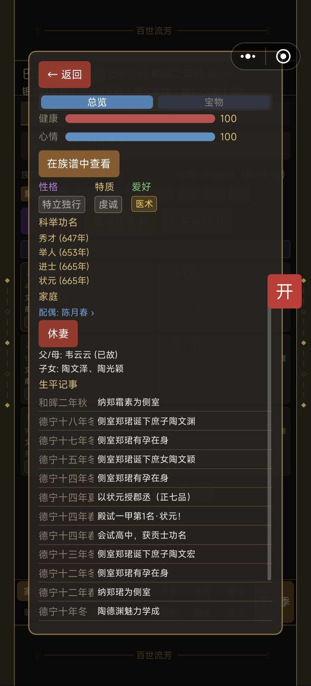 仕途看不了是怎么回事 2